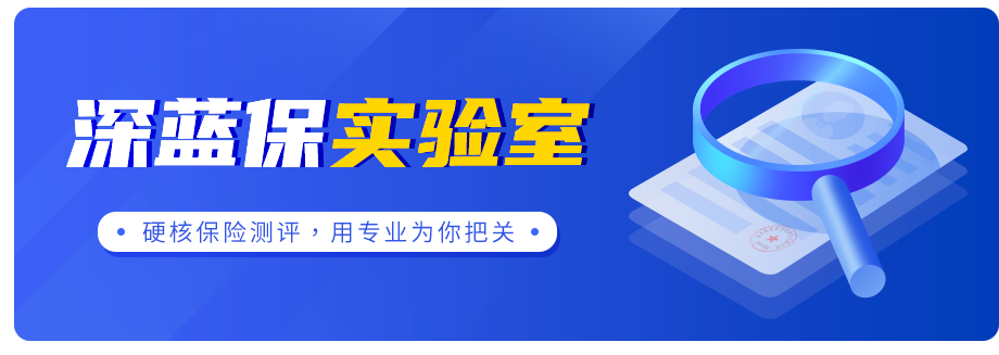 官宣！平安首款保终身的医疗险来了，值得买入吗