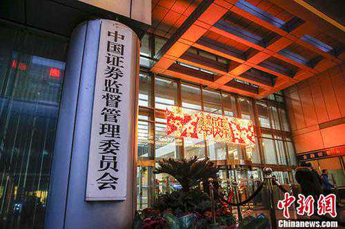 证监会披露长生生物违法事实 处罚18名责任人员