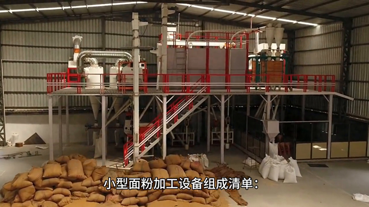 面粉机器中小型多少钱一台？#面粉机厂家