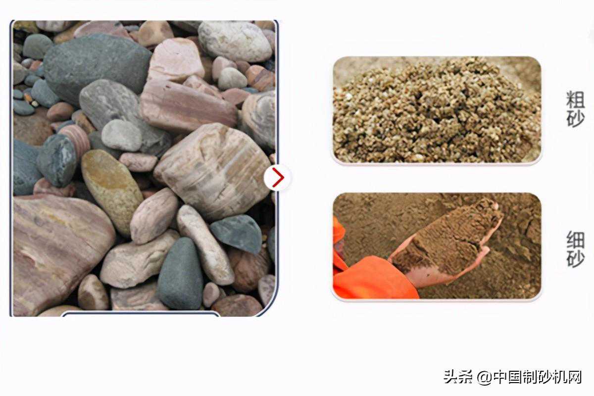 鹅卵石是如何制成沙子的？需要几步？有哪些设备？