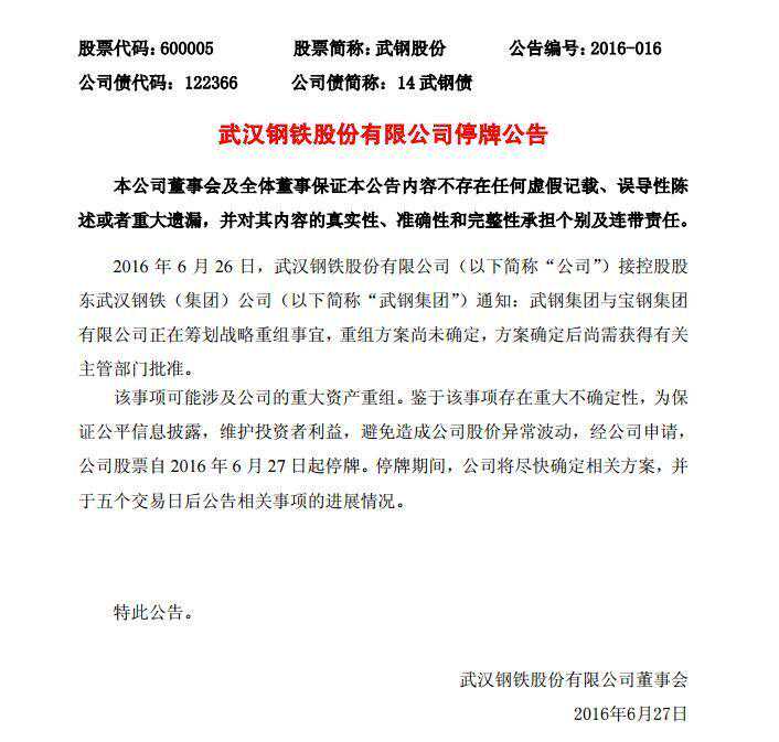 中国“神刚”来了 央企改革概念股能否涨声欢迎