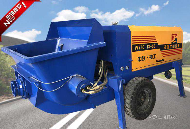 WY-50型混凝土输送泵
