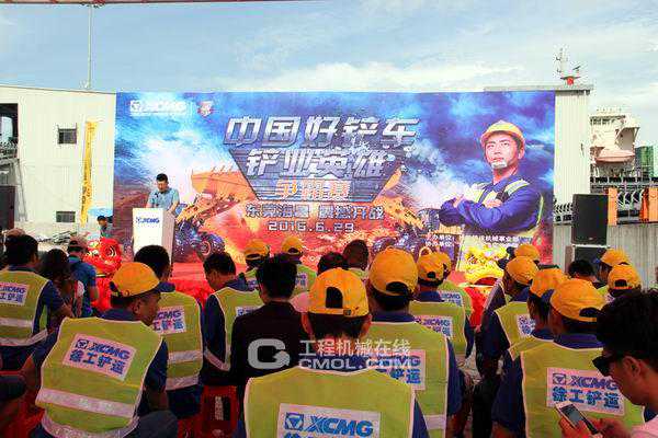 “中国好铲车—铲业英雄争霸赛”精彩对决东莞站