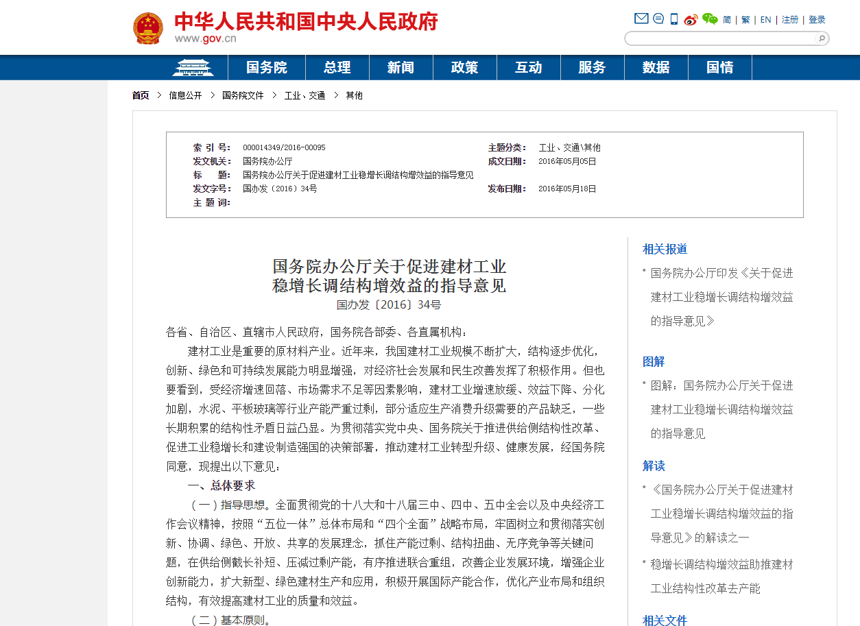 “鹅卵石制砂机是骗局”是谣传还是真有其事？