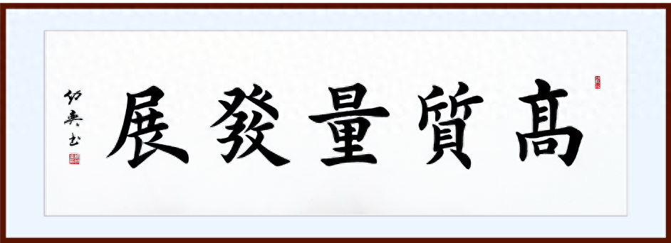 年产近千万吨砂石骨料生产线顺利通过验收！