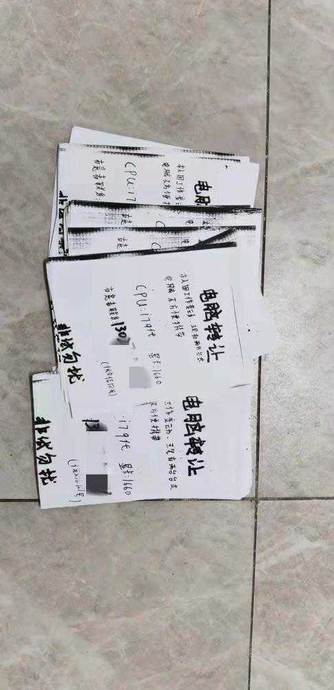 高配电脑低价卖？其实是诈骗团伙改了参数