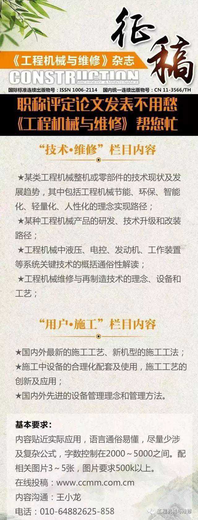 「修机」工程机械维修那些事