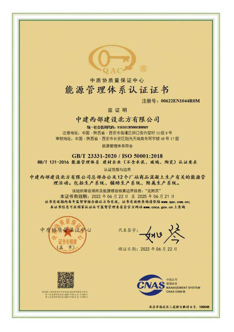搅拌站的“绿色”升级了！