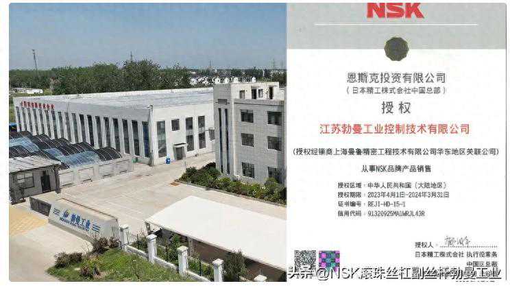 NSK直线导轨 RB65GM 产品讲解