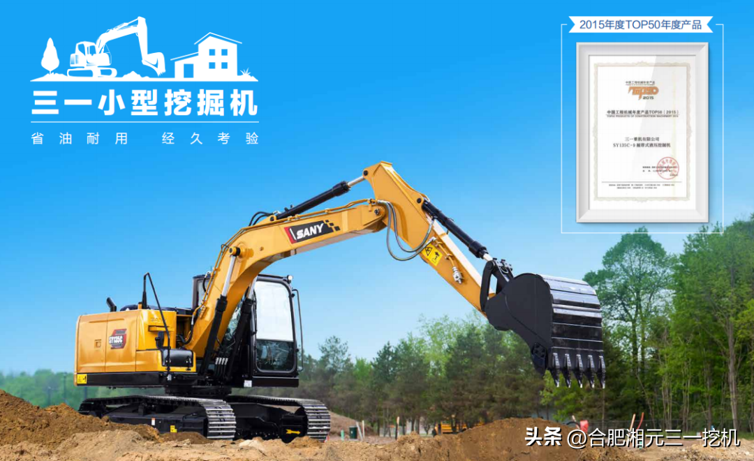 挖机界的超级爆品！SY135C来了！