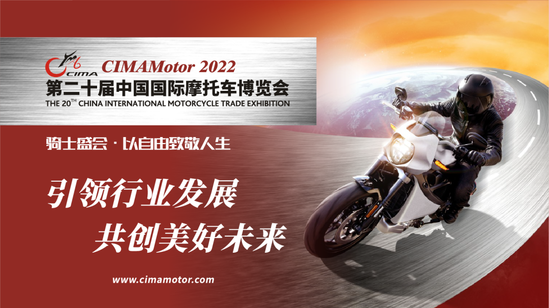 2022年摩博会哪些国产重磅车型值得看？单缸双缸四缸全都有