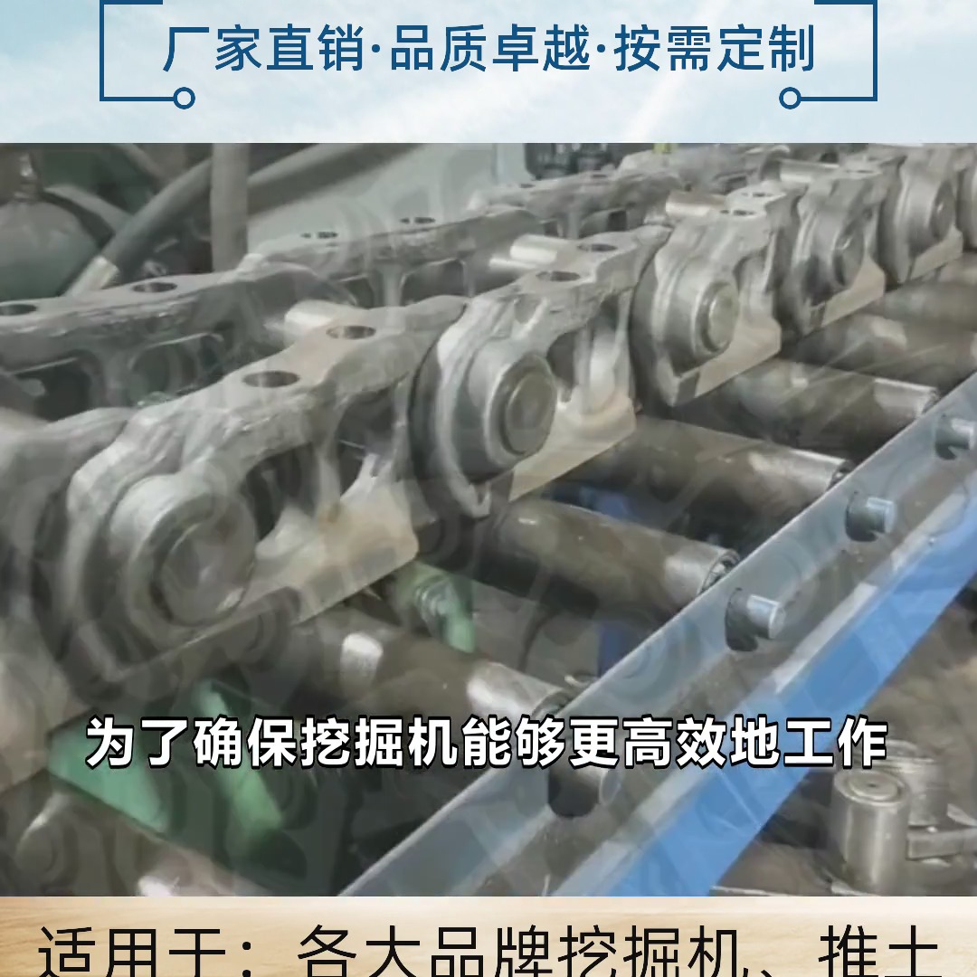SK460矿山链条质优价廉  #上海挖掘机销售电话