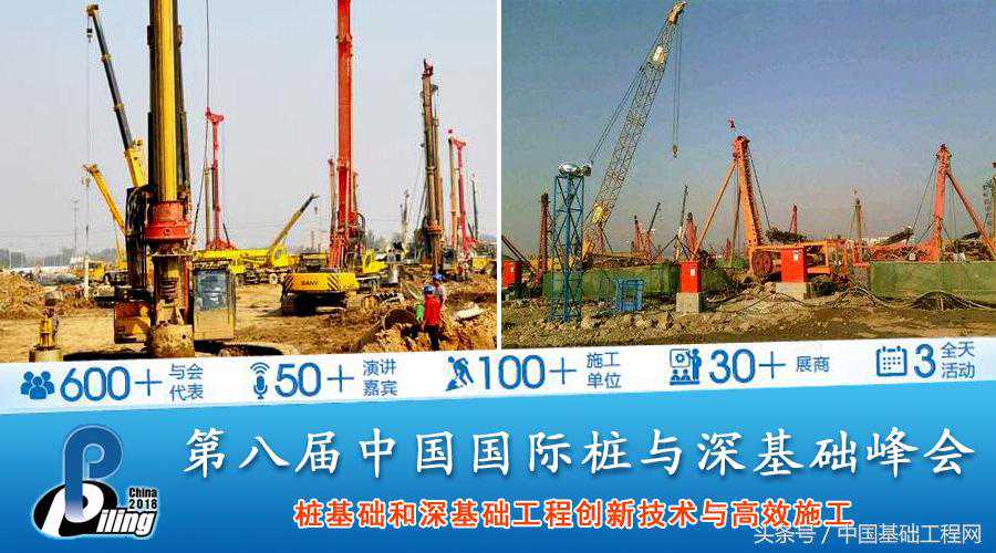 武汉地质勘察基础工程公司与您相约第八届中国国际桩与深基础峰会