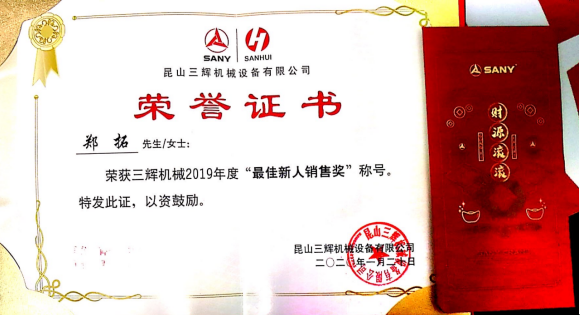 「优秀毕业生」业绩不断攀升，三一职院的他平均月薪已达2万