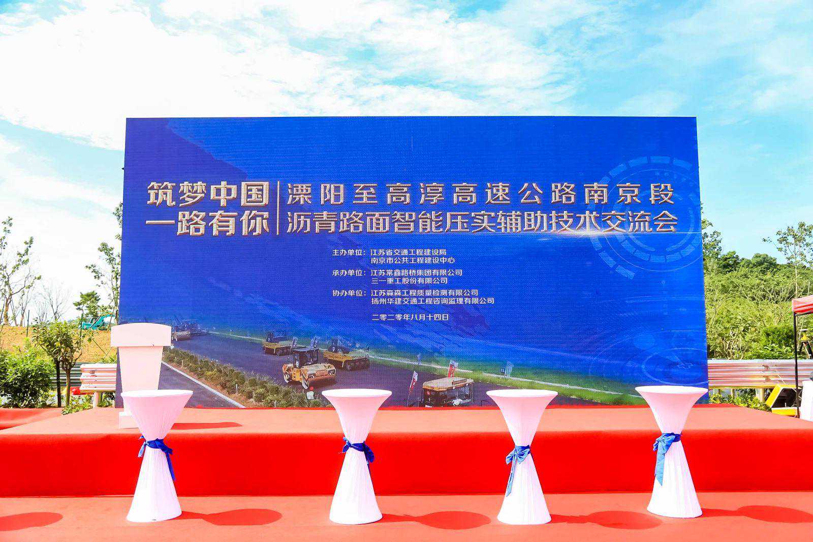 这条高速公路上，只有三一路机