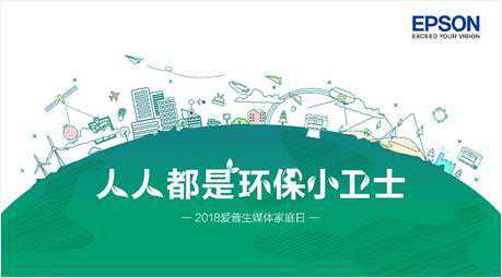 集智入微｜用科技开启一场绿色环保之旅