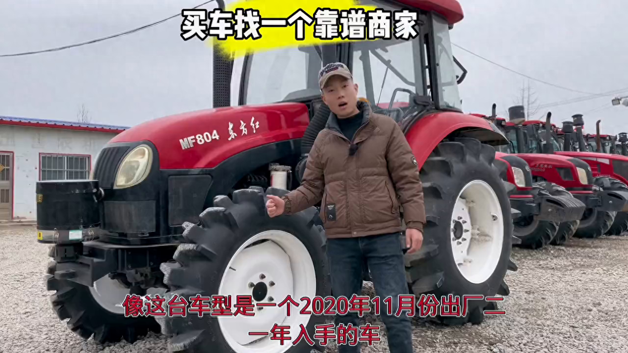 2万块钱卖不卖？东方红的mf804，大哥是不是太过分了