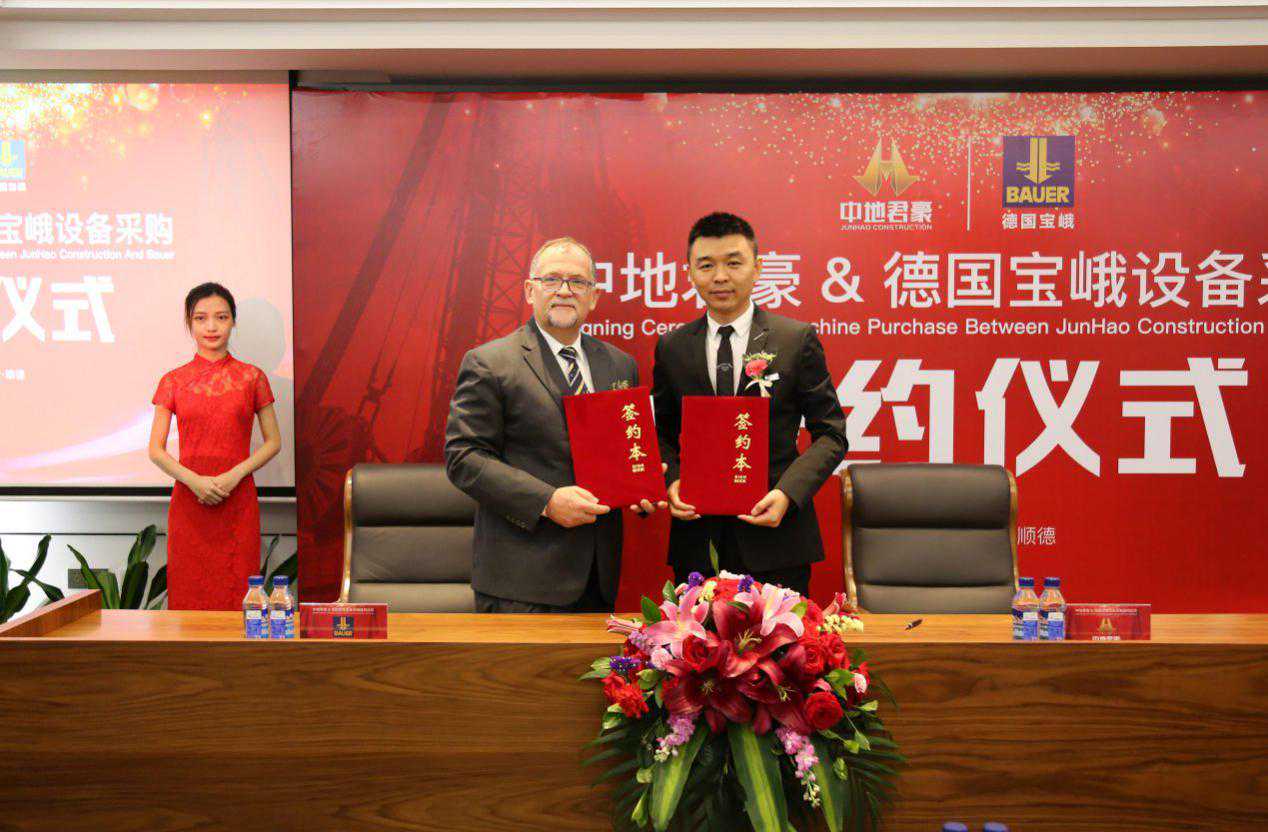 6亿！中地君豪联手世界桩工机械巨头宝峨，进军地下空间开发！
