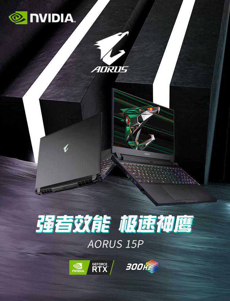 AORUS 15P XD RTX 游戏本评测：130W RTX 3070 加持，跑满 300Hz 电竞屏