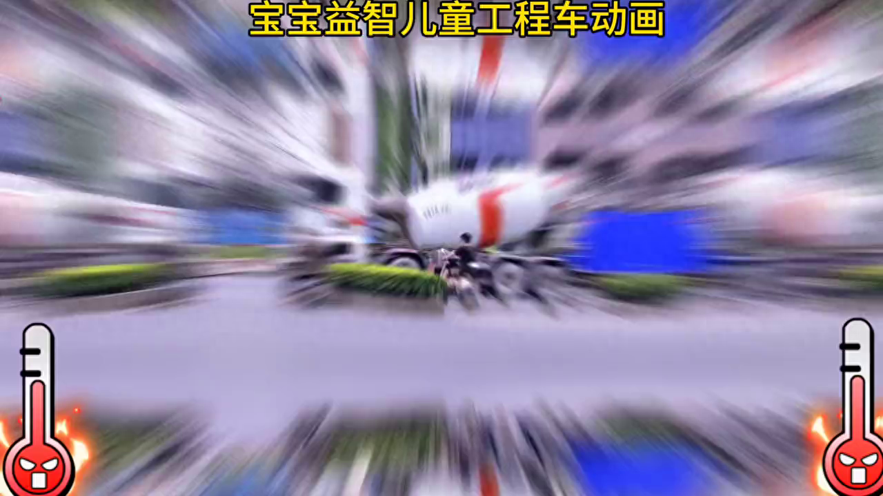 ✌️✌️✌️两家搅拌车同时过马路，白色首当其冲，穷追不舍