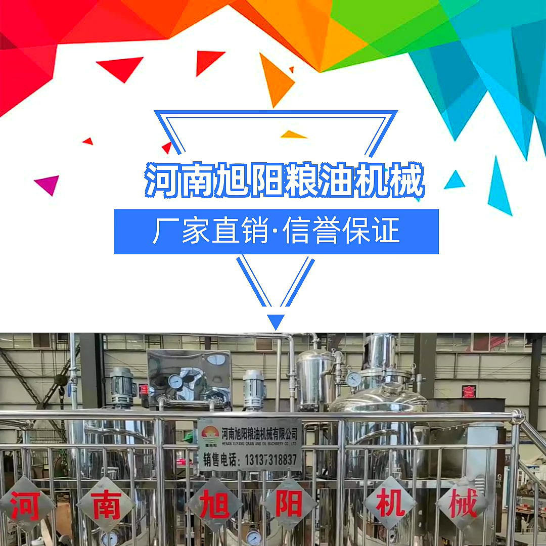 豫旭阳胡麻油榨油机全套设备一台 胡麻榨油机  @河南旭...