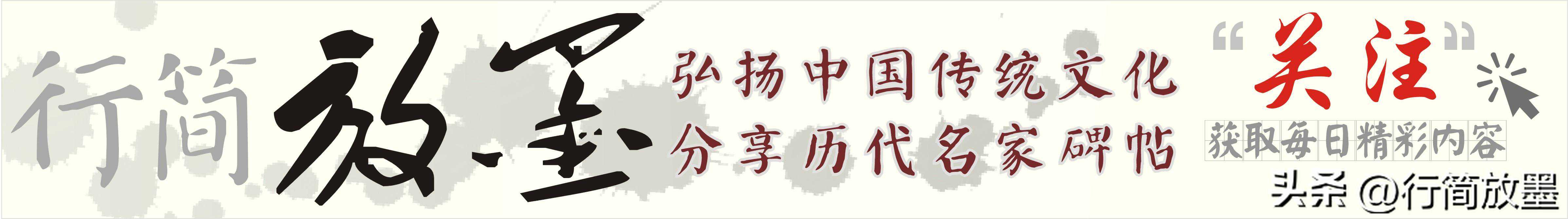 非常值得学习的《楷书入门系列字帖》篇段（1）分享,赶紧收藏