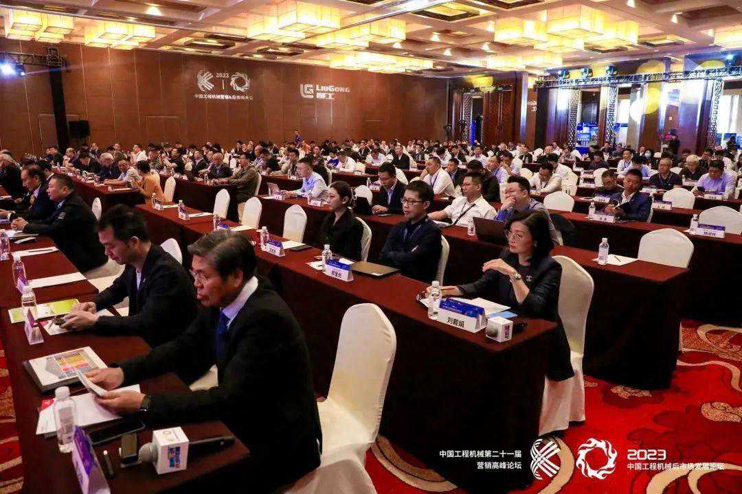 和衷共济，未来可期 | 2023中国工程机械营销&后市场大会在杭州完美收官