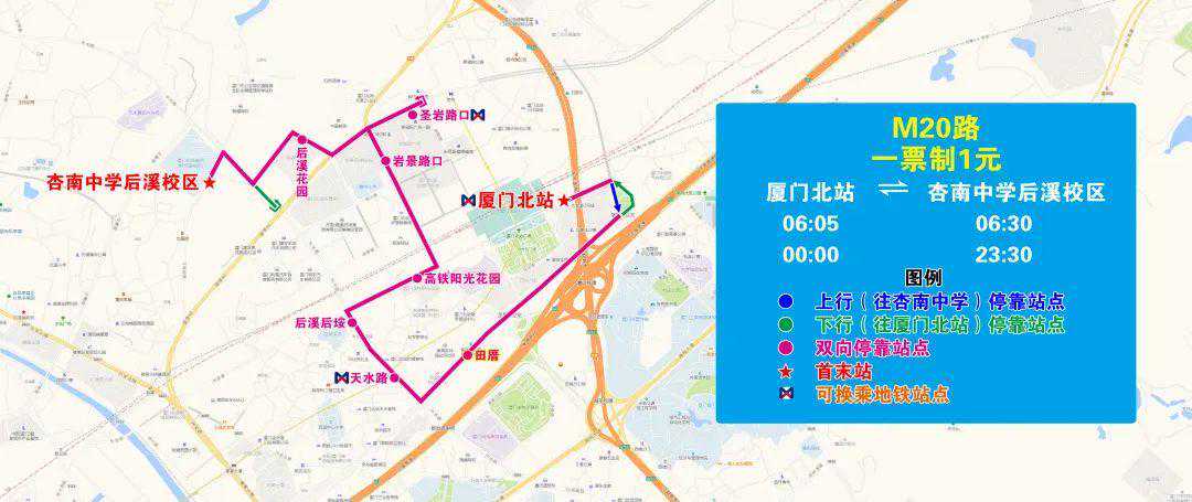 903路、921路、M20路…22日起，集美区11条公交线路调整