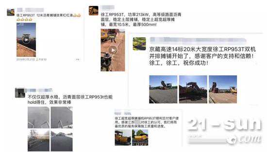 刷完《流浪地球》，徐工RP953T超厚摊铺机逆流而上