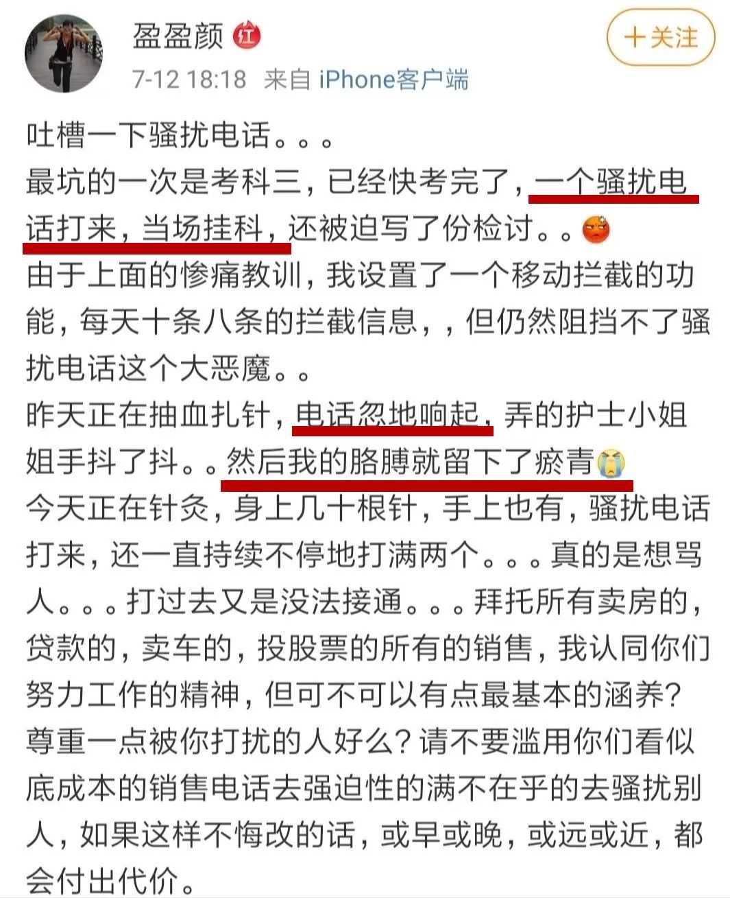 接到过95开头8位数骚扰电话的人赶紧看！被“逼疯”的你得弄清这些事
