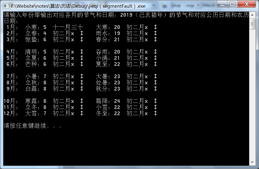C++｜一个函数为什么调用一次正常，调用多次会出错？