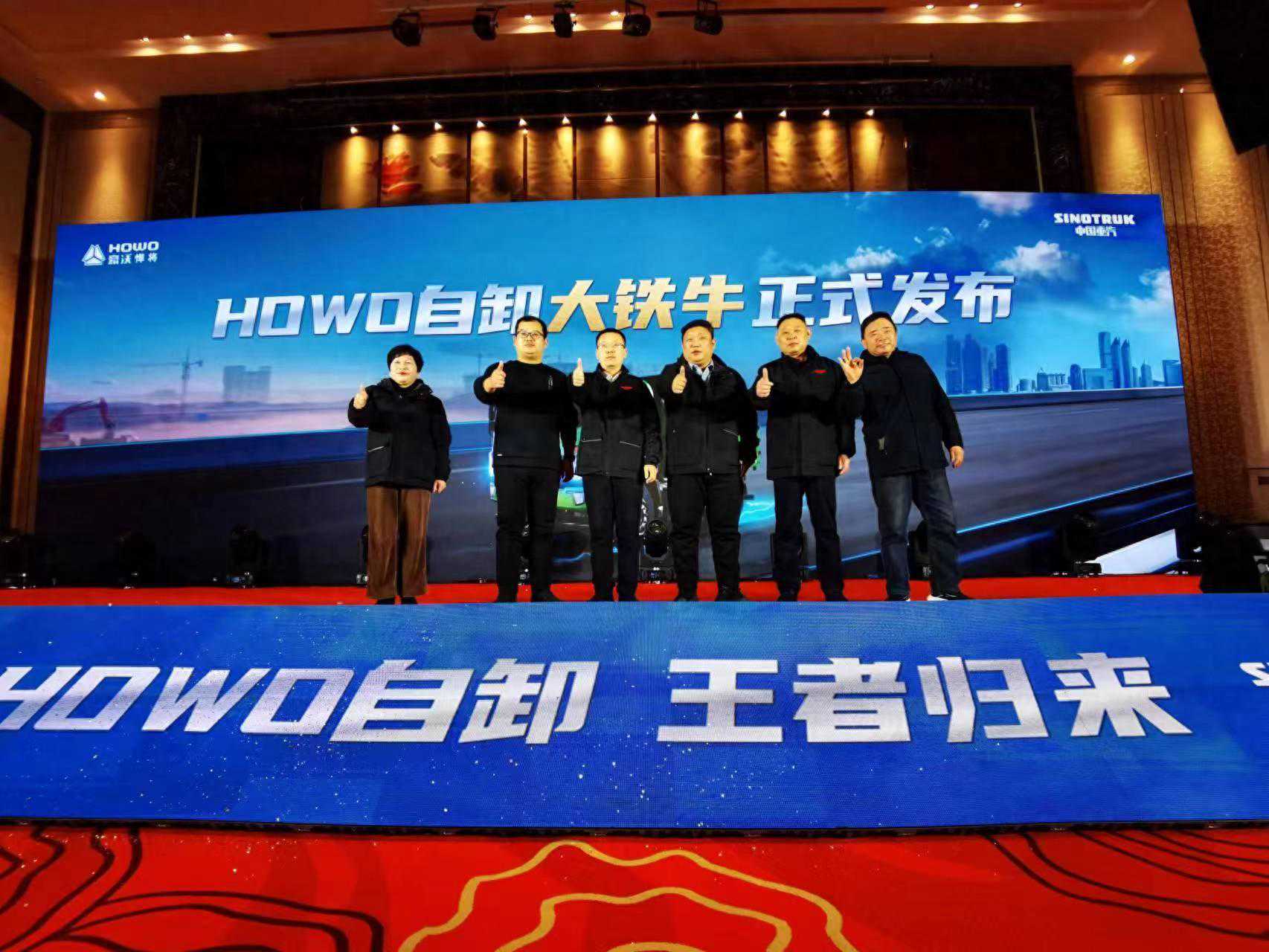 现场认购88台 中国重汽HOWO大铁牛自卸车隆重上市