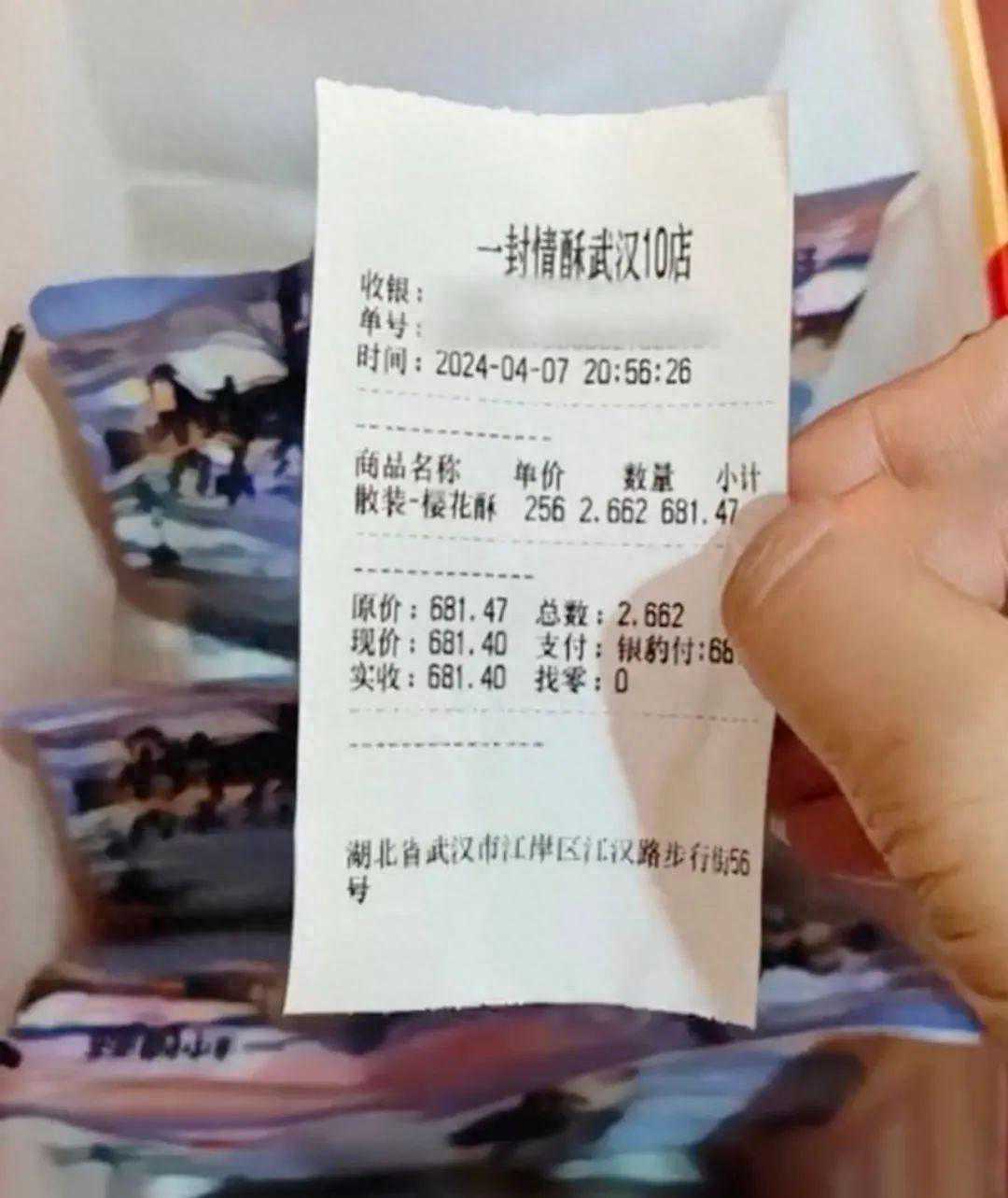 “5块雪花酥681元”引热议，公平交易权和知情权能画等号吗？