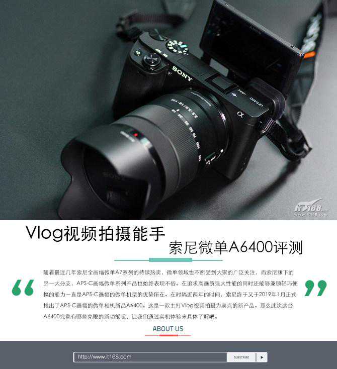 Vlog视频拍摄能手 索尼微单A6400评测