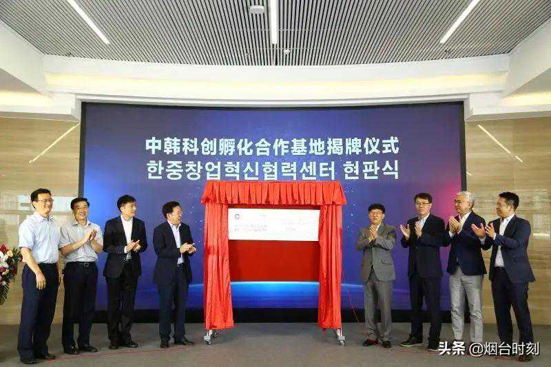 60余个项目，3亿美元韩资，中韩（烟台）产业园加速“成长”