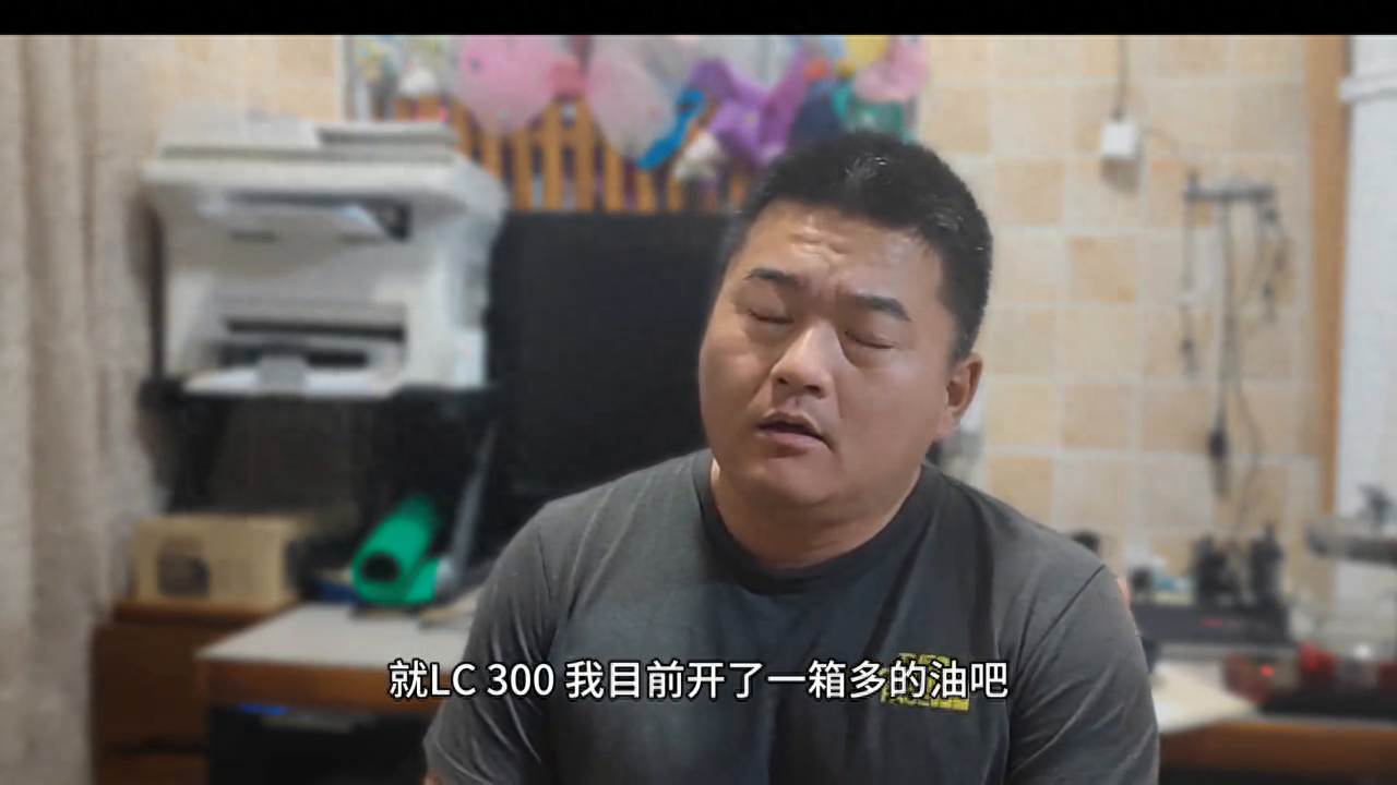 简单从配置，油耗，以及大家关心的问题总结一下我这台lC300