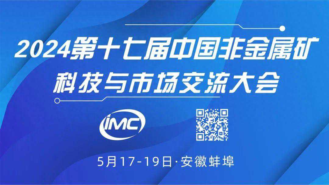 5月17-19日·安徽蚌埠！河南黎明重工与您相约第十七届非矿大会
