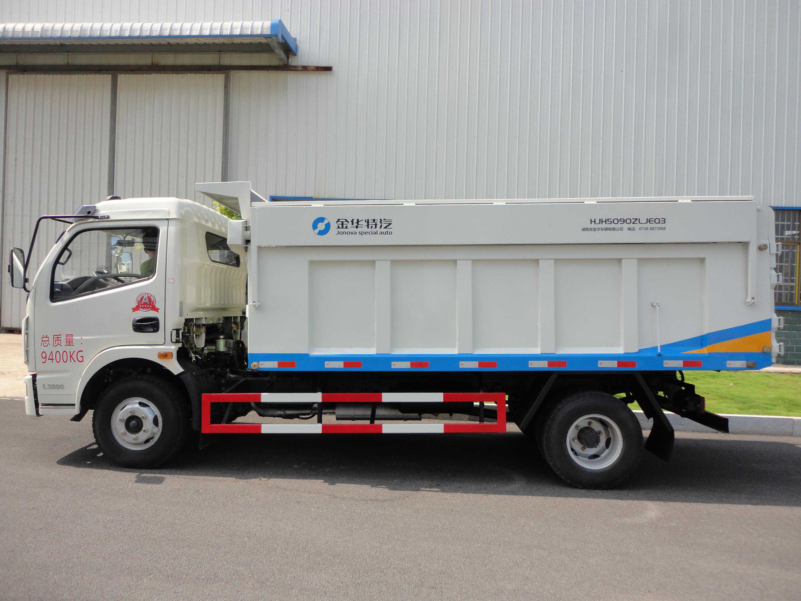 5090ZLJEQ3型自卸式垃圾车介绍