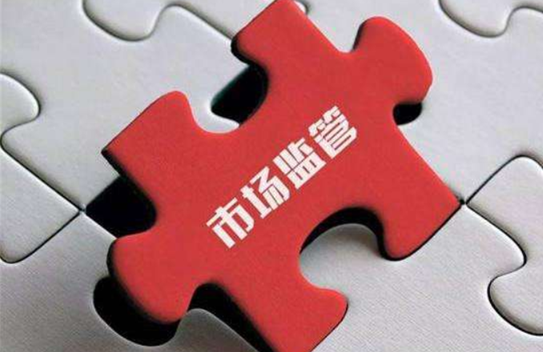 曝光台！威海市场监管部门公布一批典型案件