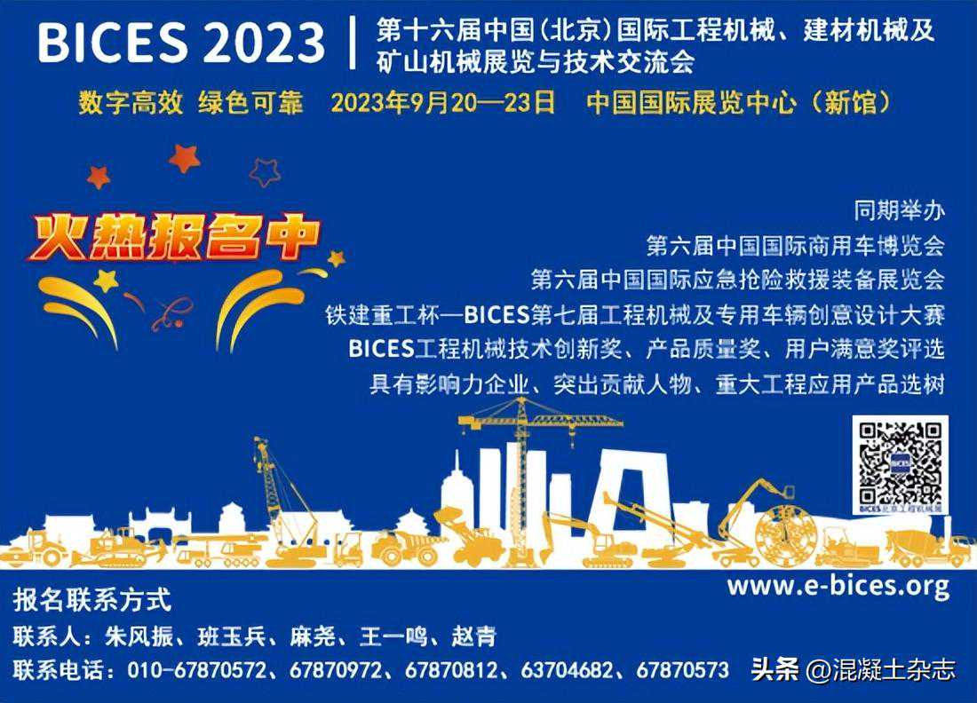 多措并举，BICES 2023国际宣传、用户观众组织工作成效显著