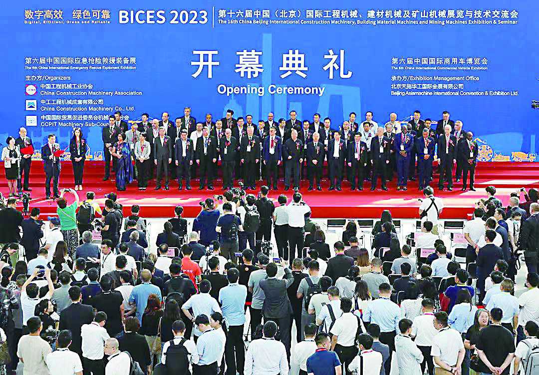 工程机械国际展览盛会BICES 2023举行