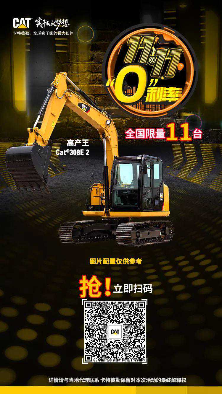 "0"利率购机，嗨爆11.11（文末福利）