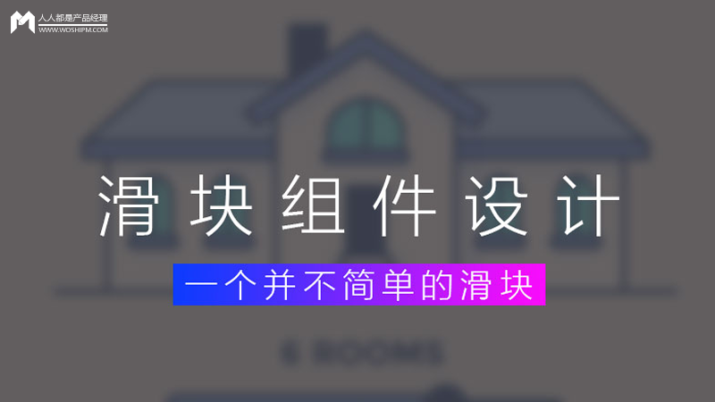 设计总结：滑块控件