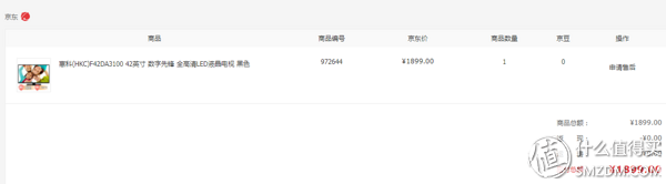 小白简单粗暴法修电视的记录