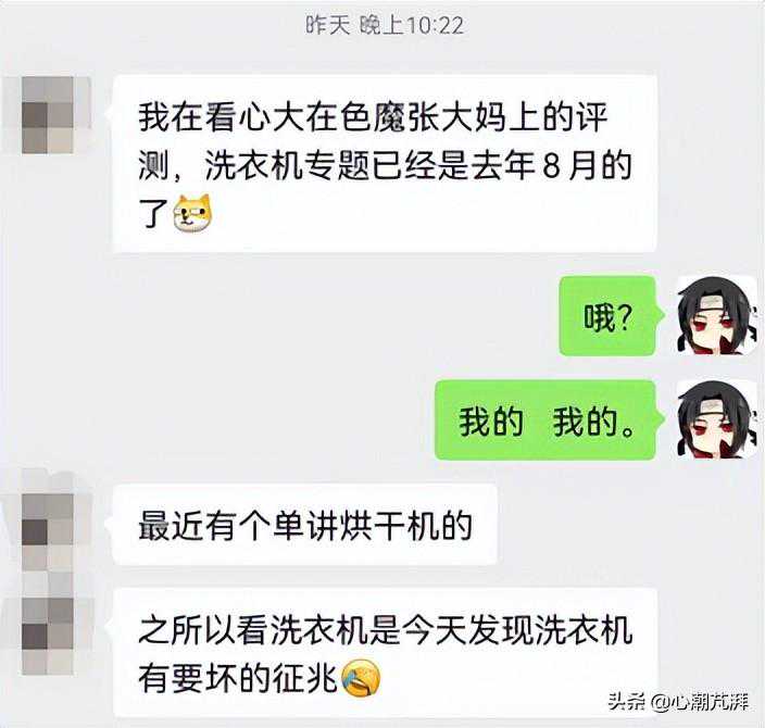 25款洗烘好物9张对比表格带你门清，买洗衣机请认准心潮原创哦