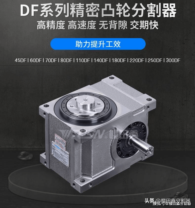 樱田鑫：凸轮分割器的型号划分与说明