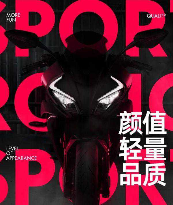 搞了半天原来是2023款250SR，新车外观变化挺大！