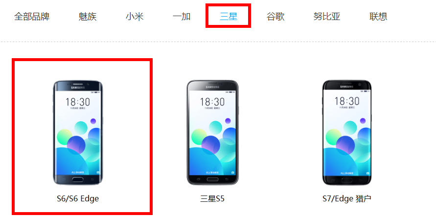 等了这么久，三星S6 edge终于成功适配Flyme 6