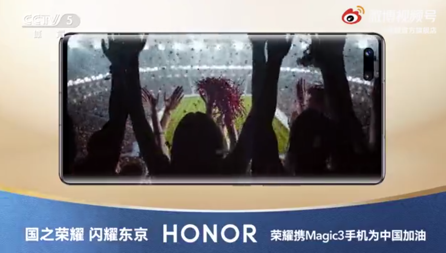 荣耀 Magic 3 在央视打广告，透露手机正面外观
