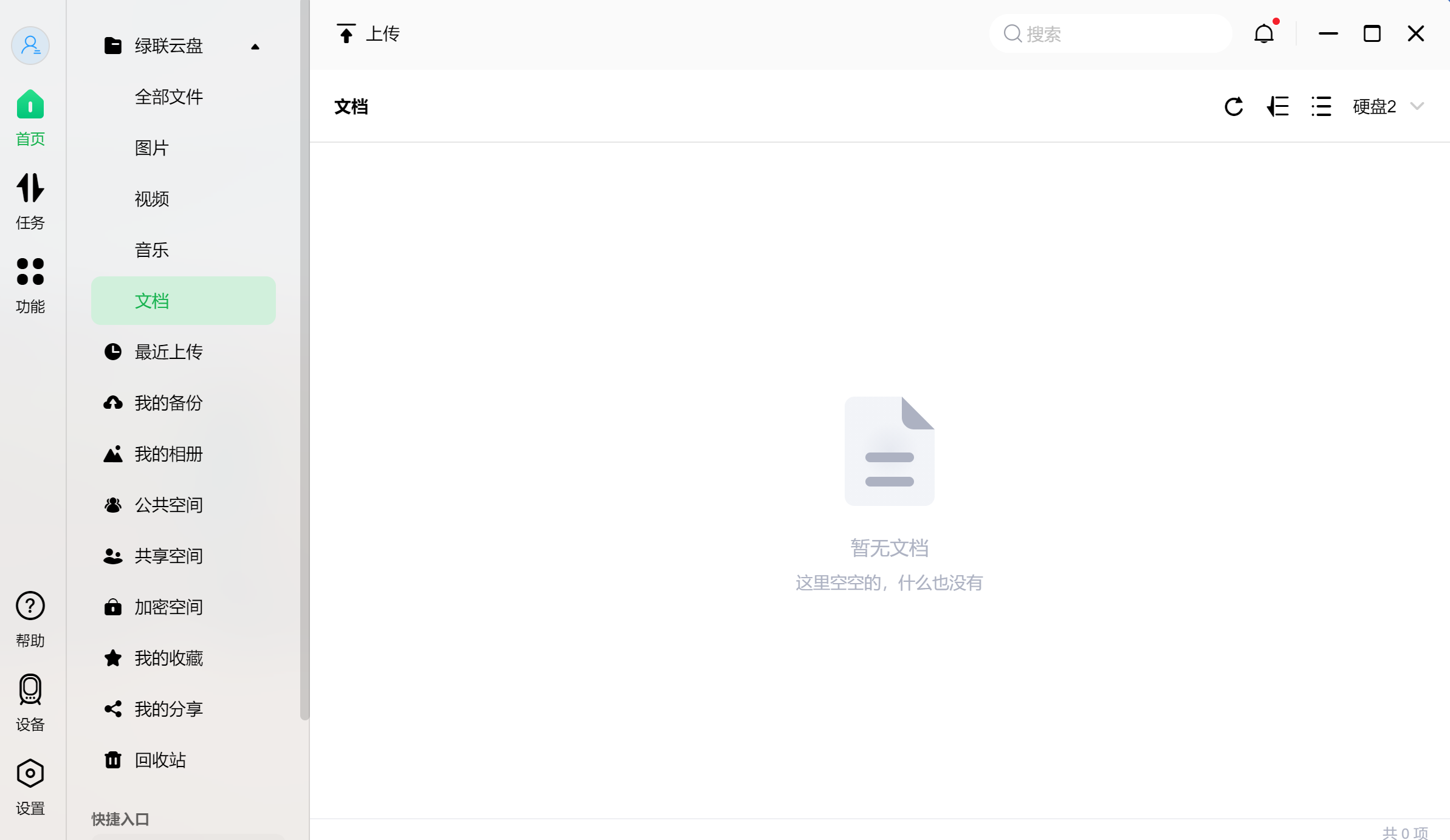 轻量级NAS二盘位，极空间Q2、绿联DH2600、联想T2，谁是Top1？